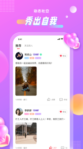 聊心免费聊天版