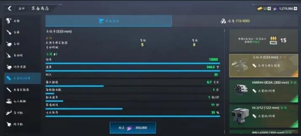 现代战舰华为版