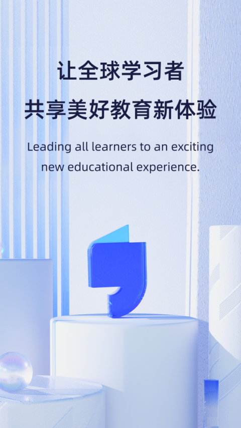 飞象星球学生版最新版