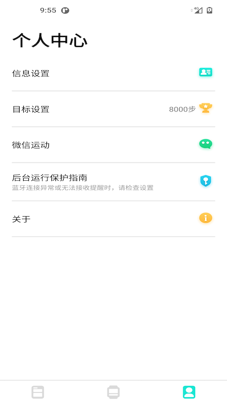 DaFit智能手表app