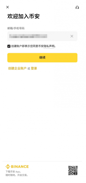 安币app官方版