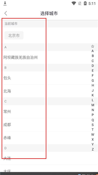 益民出行app