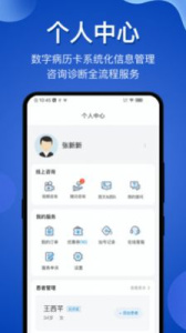 脑医咨询免费版
