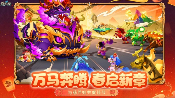 葫芦娃手游bilibili版