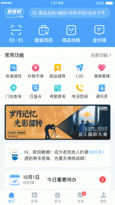 百姓通app