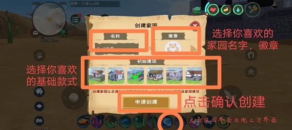创造与魔法百度版