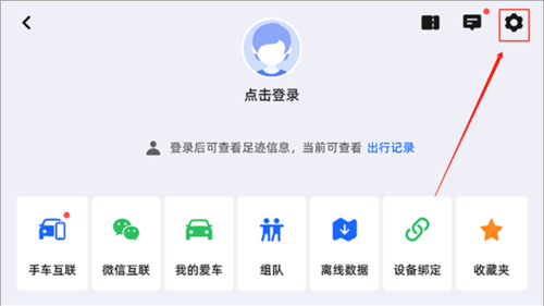 高德地图车机版最新版