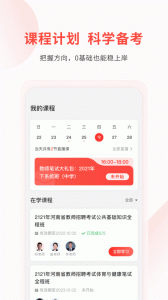 库课教师app