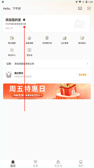 融创归心最新版
