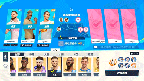 全明星街球派对官方版