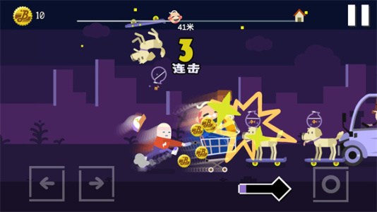 扶老豆回家游戏