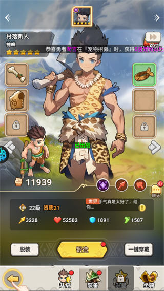 梦幻石器OL（冒险）