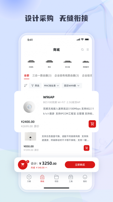 工程宝ipc一键测试工具