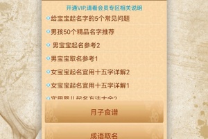 易学起名取名字app