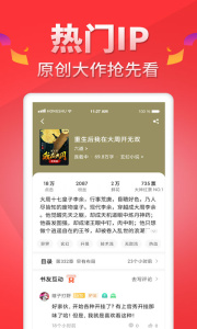 红薯阅读极速版