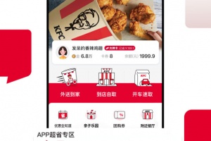 肯德基app