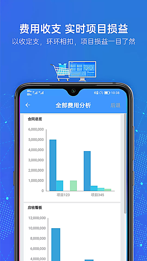 简单报销app