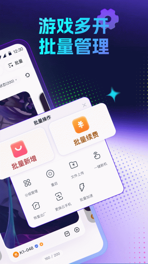 红手指app官方版