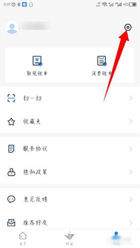 畅行花借款app