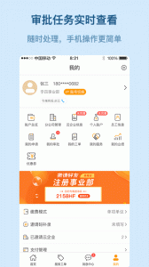 易隆创app