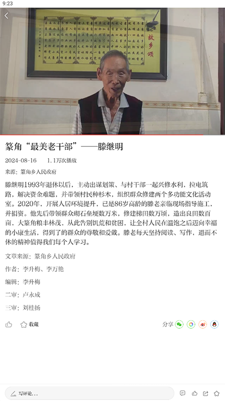 今日广南app