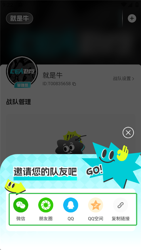 CEA电竞app