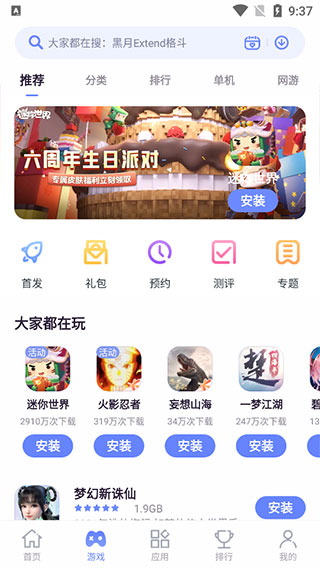努比亚应用商店app