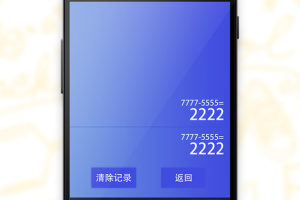 口袋计算器app