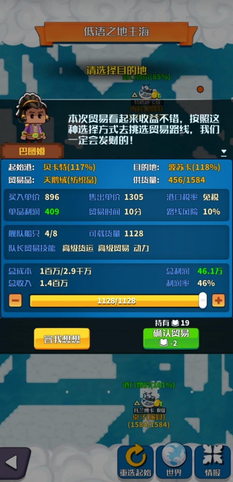 小小航海士手游