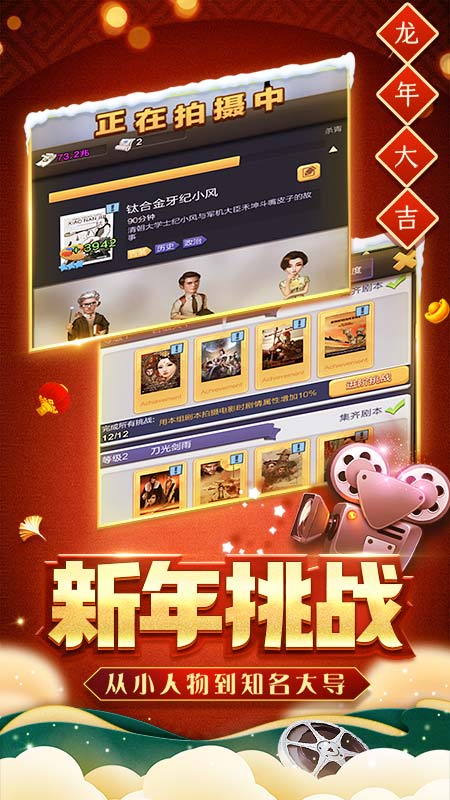 票房大卖王3D版