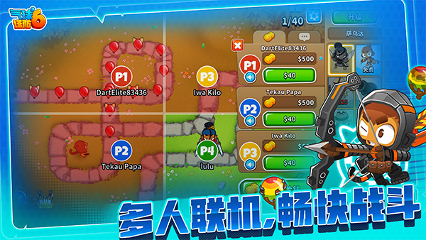 Bloons TD6手机版