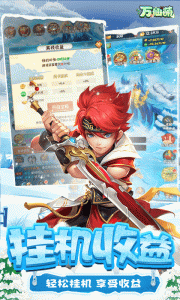 万仙萌（0.1折）