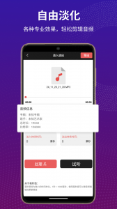 Au音频剪辑app