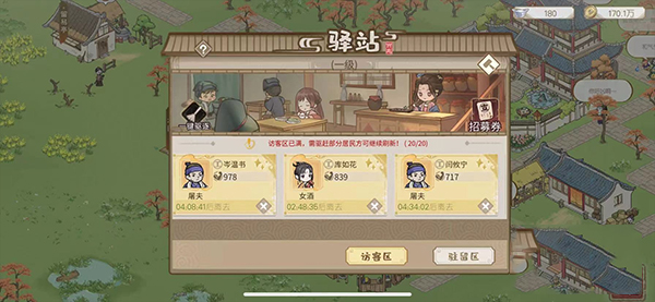解忧小村落官方版