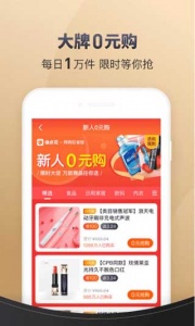 省点花app