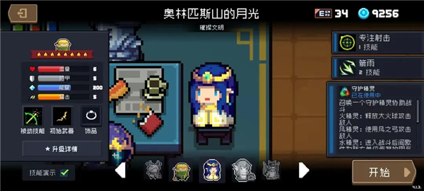 元气骑士九游版