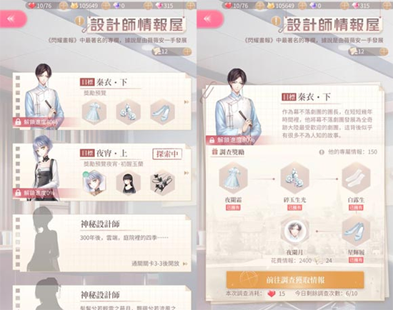 闪耀暖暖oppo版