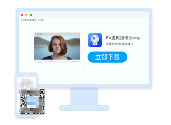 ev虚拟摄像头免费版