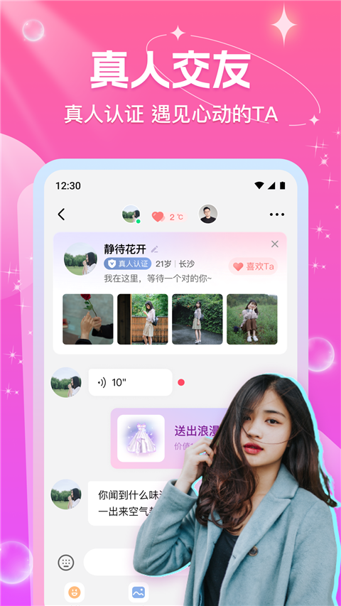 缘缘app