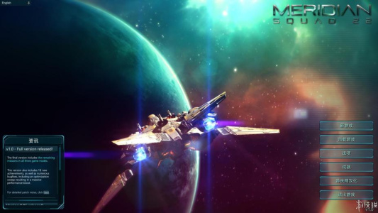 子午线：22分队