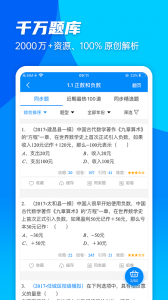 菁优网app