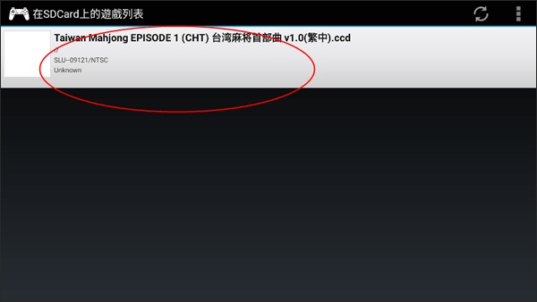 ePSXe模拟器中文版