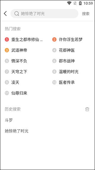 小说巴士app