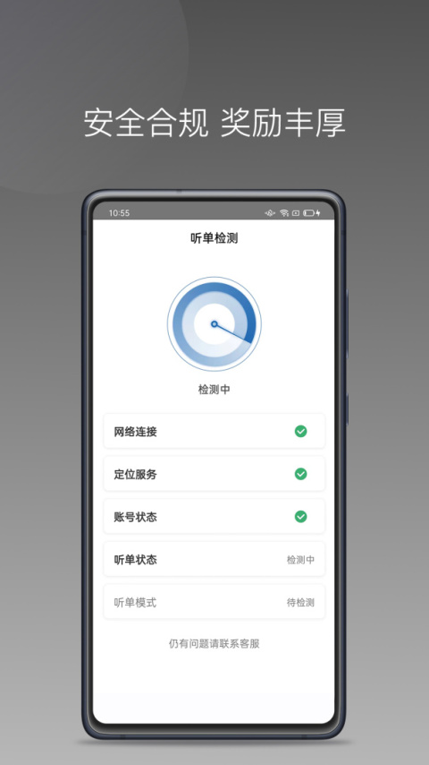 民途城市司机app