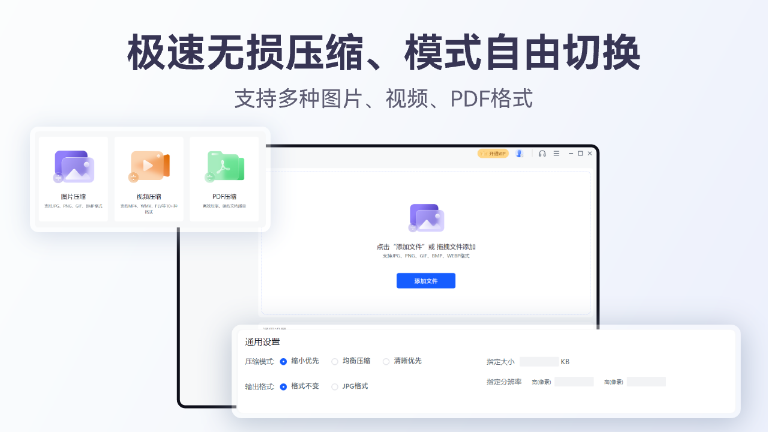 秒会压缩大师