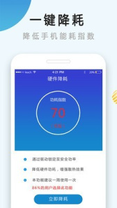 手机散热器app