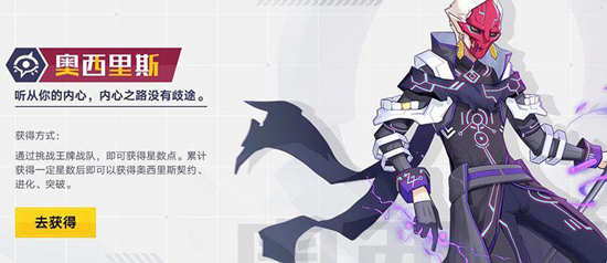 奥拉星天梯版
