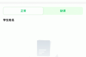 校外培训机构端app