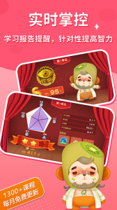 脑力大冒险手游