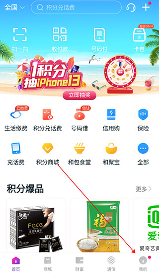 和包app